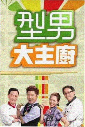 深夜食堂谈 综艺手机在线观看